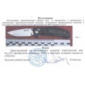 Нож складной S-21