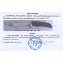 Нож нескладной 2547 EWP-2,4 mm