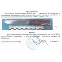 нож нескладной 05 TK