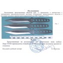 Ножи метательные f030 (3в1)