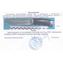 Нож охотничий 934