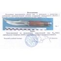 Нож нескладной 623