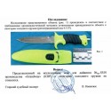 подводный нож SS 11