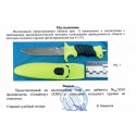 подводный нож SS 10