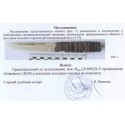 нож нескладной 02 XP