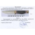нож нескладной 2069 AK