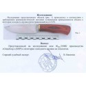 нож нескладной 2100 K