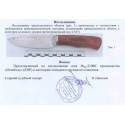 нож нескладной 2100 AK