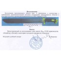 Мачете 13183