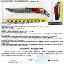 нож складной 5326 K