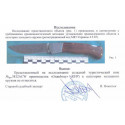 нож складной 5812 WKP