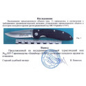 нож складной MV-7