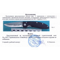 нож складной MV-8