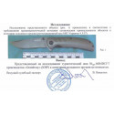 Нож складной 6684 bcft