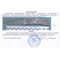 Нож складной 97010