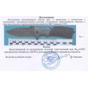 Нож складной 6783 T