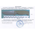 Нож складной 01275
