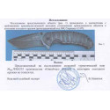 Нож складной WK 0235