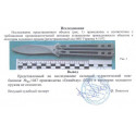 Балисонг 1047