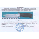 нож нескладной 2551 UA