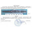 выкидной фронтальный 9095