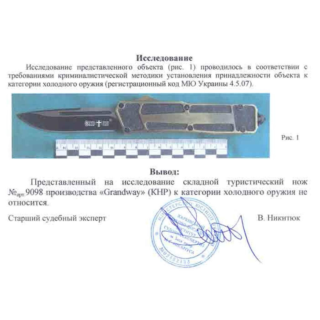 Схема выкидного ножа фронтального выброса