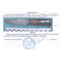 Нож охотничий dky 003 (Дамаск)