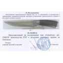 Нож охотничий 2291 EWD (ДАМАСК)