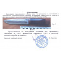 Нож охотничий 2287 L