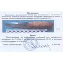 Нож охотничий 2255 BLP