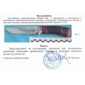 Нож Охотничий Волкодав (Кожа)