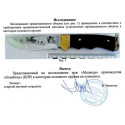Нож охотничий Медведь