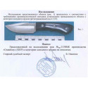 нож нескладной 2138 MK