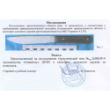 нож нескладной 2600 EWP