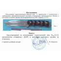 нож нескладной 24114