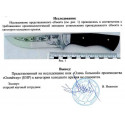 Нож охотничий Олень Б