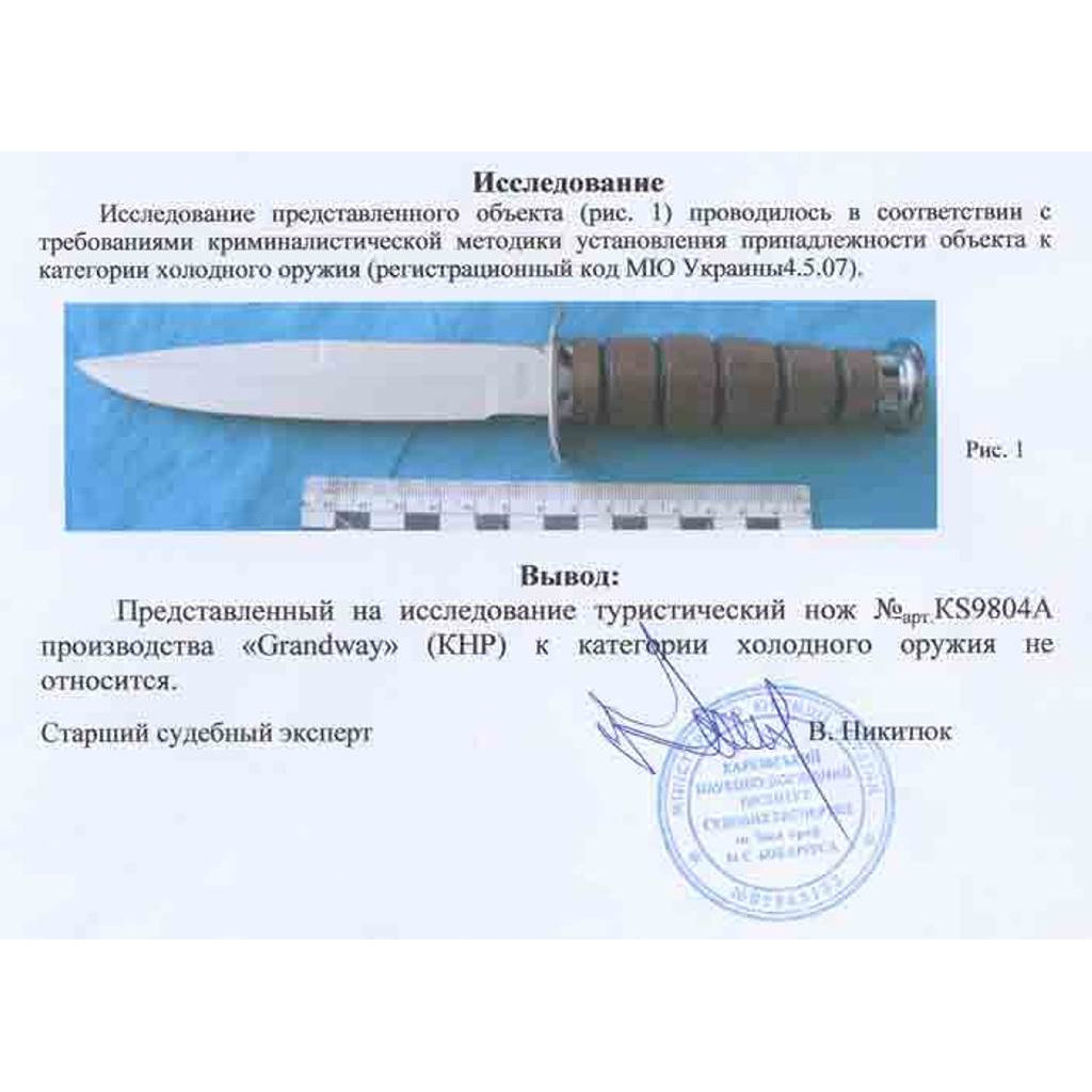 Протокол осмотра ножа