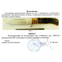 нож нескладной 2304 YBJ