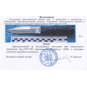 Нож нескладной 2791 UPQ
