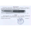 Нож нескладной 2458 ACWP-G