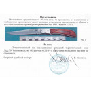 нож складной 7071