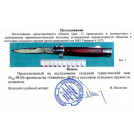 нож складной 98106