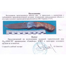 нож складной 6566 cwp