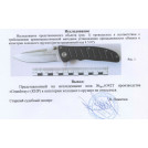 нож складной 6342