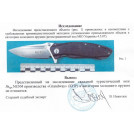 нож складной 504
