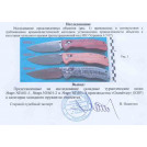 нож складной 601-4