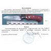 нож нескладной 2468 KP