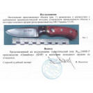 нож нескладной 2468 KP