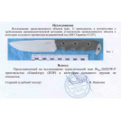 нож нескладной 2602 EWP