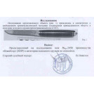нож нескладной 2458 ACWP